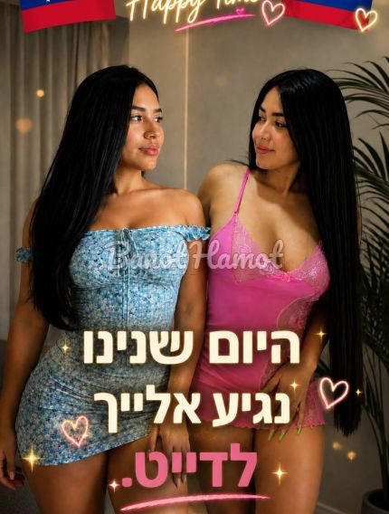 עיסוי אירוטי במרכז