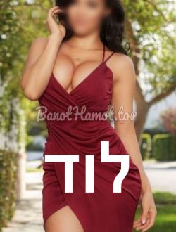 מפגשים פרטיים בלוד