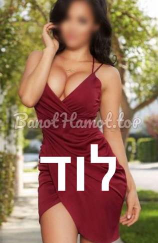 מפגשים פרטיים בלוד