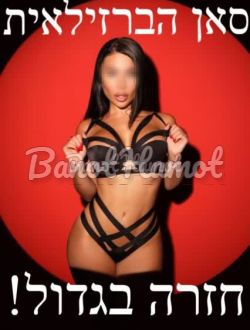 דוגמנית פרטית להזמנות