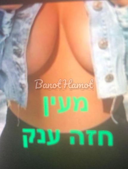 נערות ליווי באשקלון