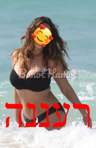 חדש! בחורה פרטית למפגשים ברעננה!
